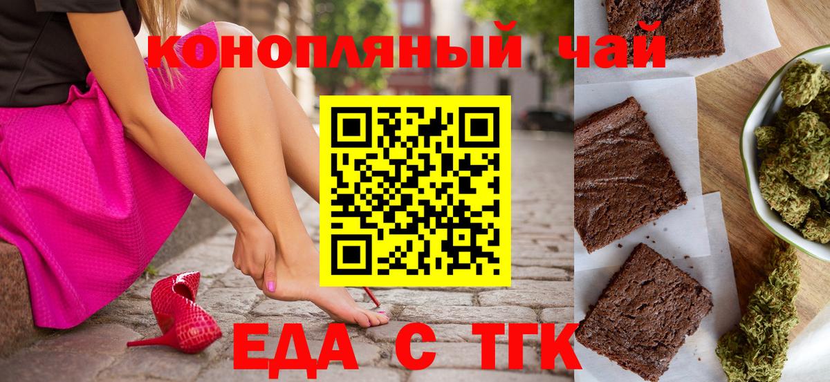 Cannafood конопля  Вход с VPN  Уссурийск 