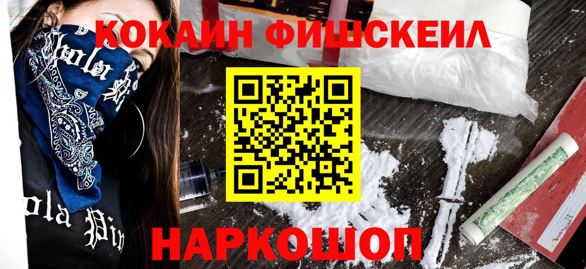 COCAIN  КОКАИН 97%  COCAIN Columbia  Вход с VPN  Уссурийск 
