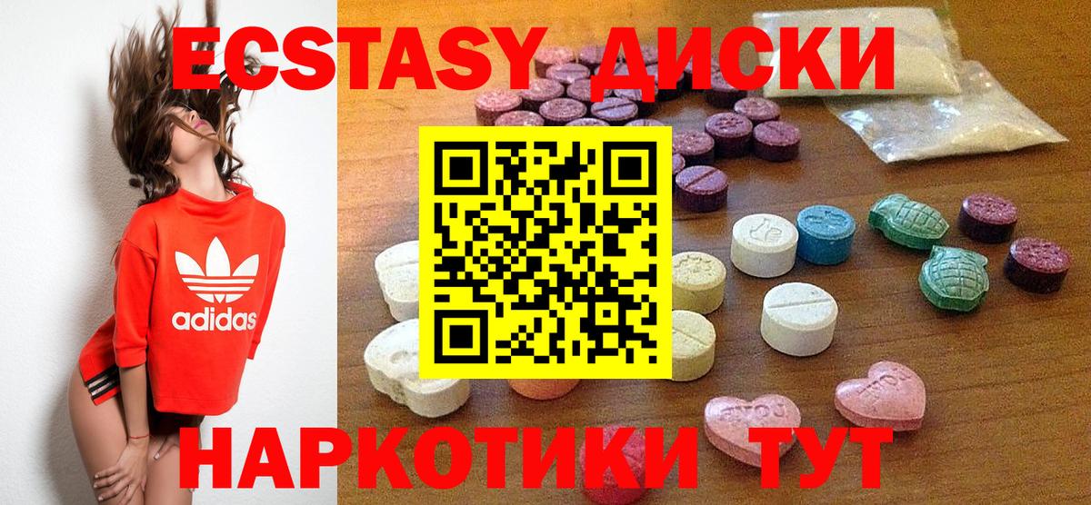 ссылка на мегу ссылки  ЭКСТАЗИ  ЭКСТАЗИ 99%  Уссурийск  Вход с VPN  Экстази 99% 