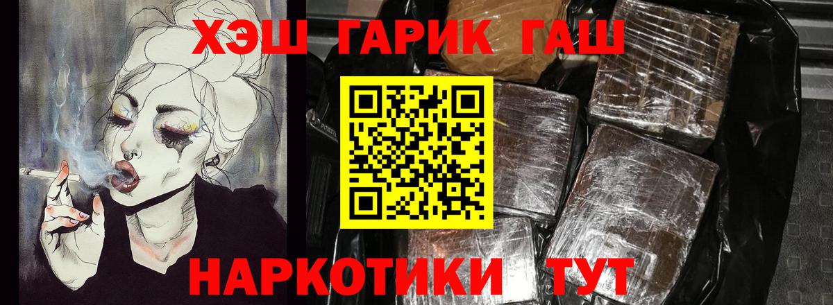 ГАШИШ Ice-O-Lator Уссурийск