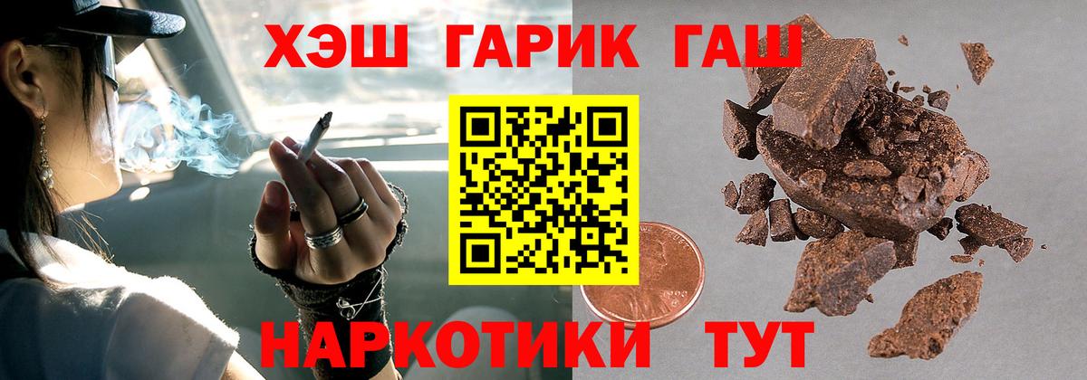 ГАШ  ГАШИШ Ice-O-Lator  Уссурийск  Вход с VPN  Гашиш VHQ 