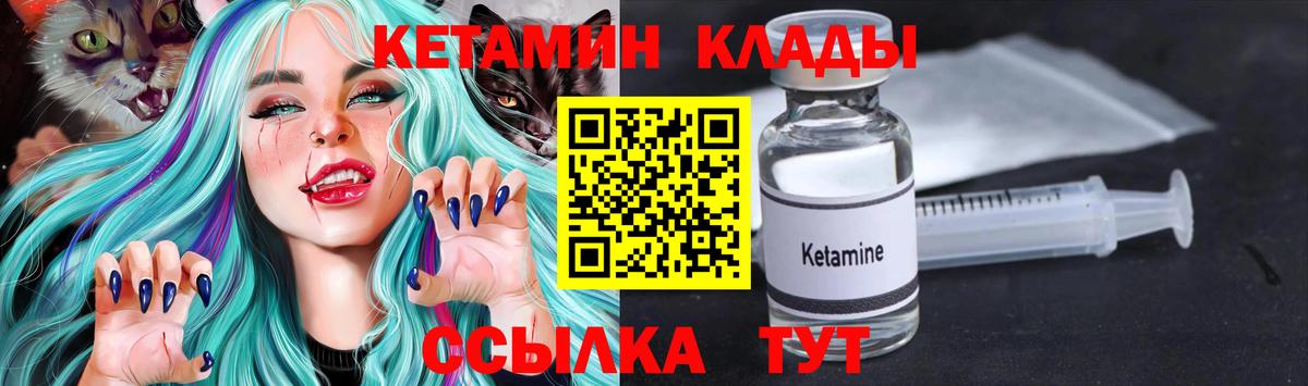Уссурийск  КЕТАМИН ketamine  Вход с VPN 