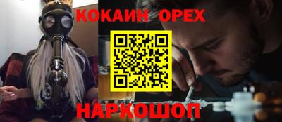 кокаин перу Бузулук
