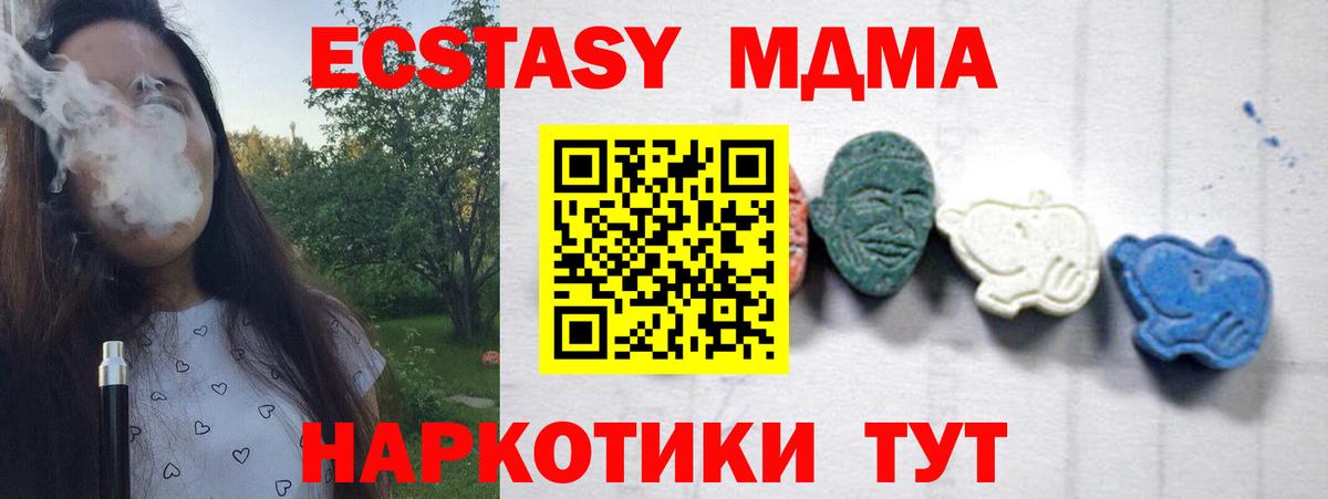 МДМА  МДМА кристаллы  Вход с VPN  Уссурийск  MDMA crystal 