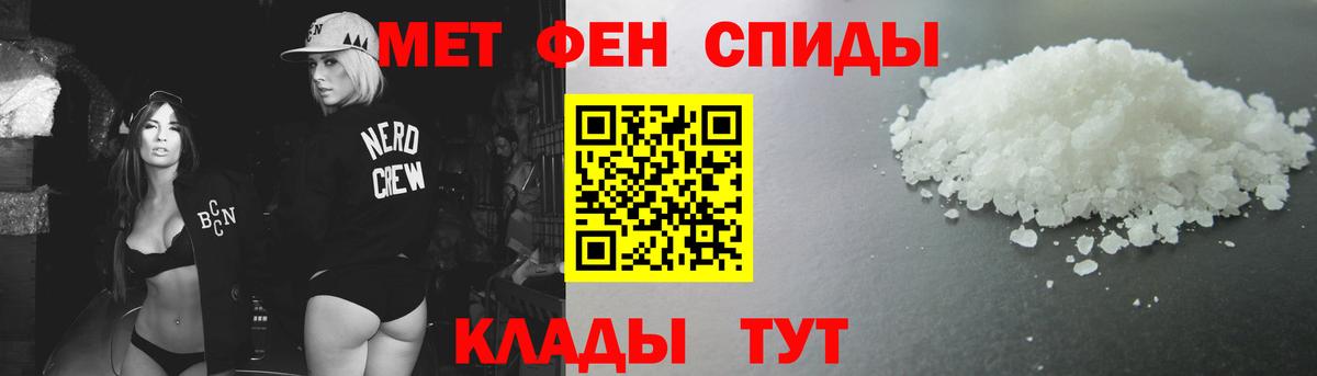 МЕТАМФЕТАМИН витя  Вход с VPN  Уссурийск 