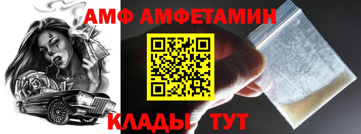 Метамфетамин витя Уссурийск