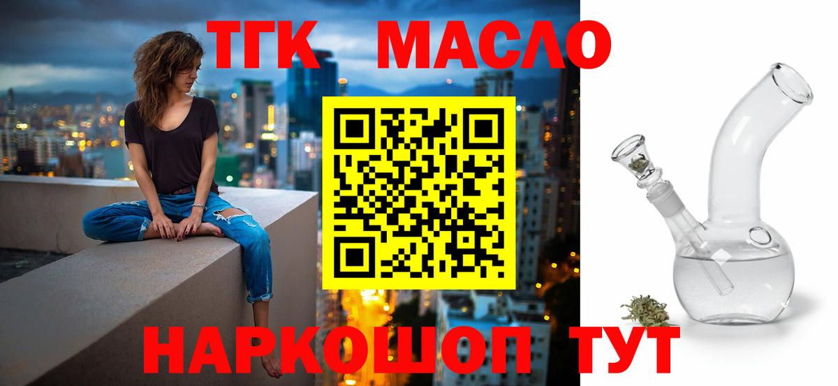 ТГК вейп с тгк  Вход с VPN  Уссурийск 