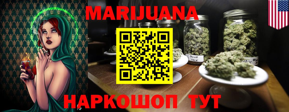 Бошки марихуана SATIVA & INDICA Уссурийск