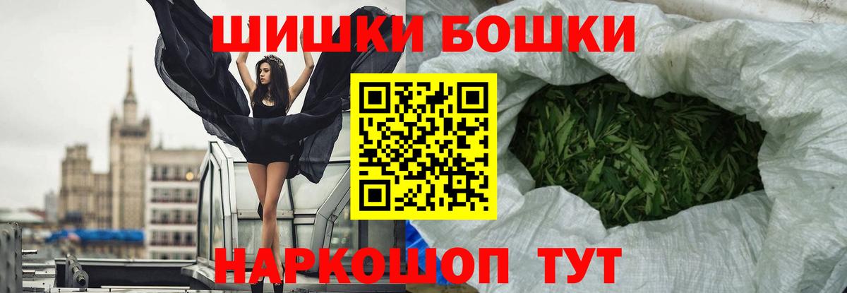 Конопля Ganja  Вход с VPN  Бошки Шишки MAZAR  Бошки Шишки THC 21%  Уссурийск 